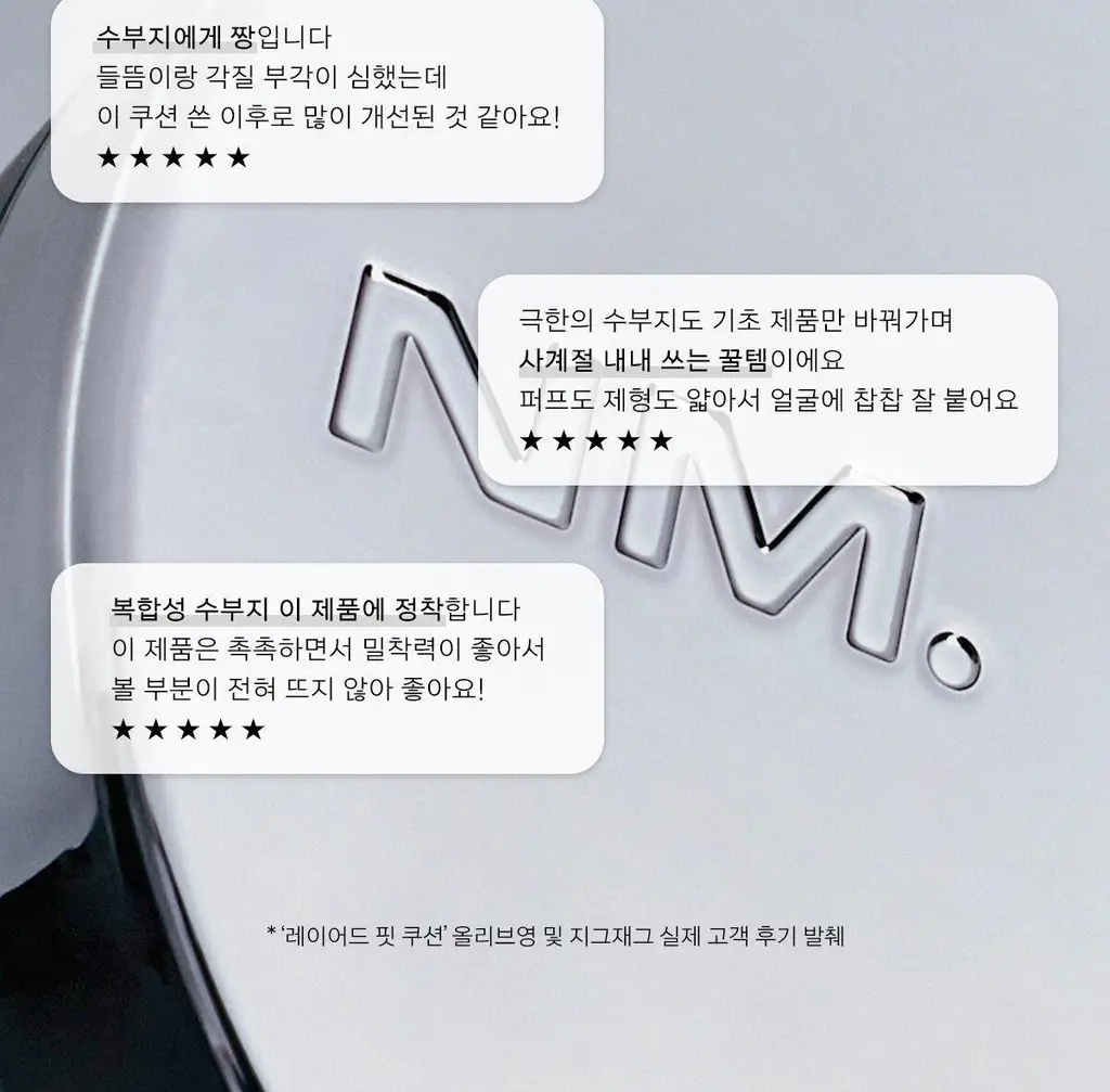 [포켓몬 에디션/5월올영픽] 네이밍 레이어드 핏 쿠션 기획(본품+리필+치크밤미니) 상세페이지 10